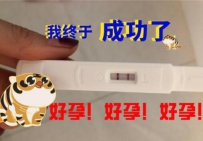 我生啦 | 初婚婚后四年一直未孕也曾在医院治疗过钱没少花