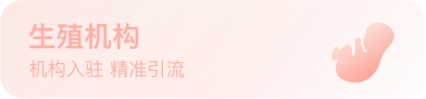 石家庄供卵费用