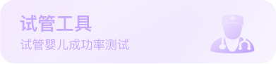 太原供卵公司