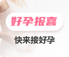 太原供卵公司