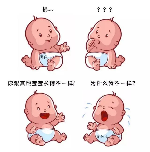 唐氏综合症.png