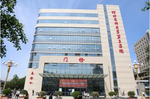 河北医科大学第三医院