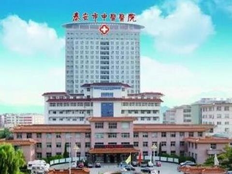 泰安市中医院
