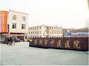 菏泽市中医院