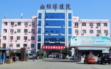 阳谷县妇幼保健院