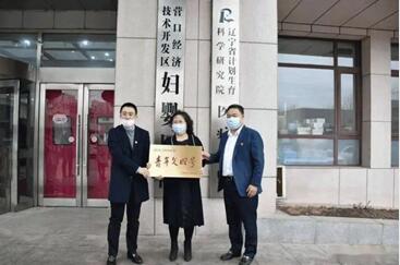 营口市经济技术开发区妇婴医院