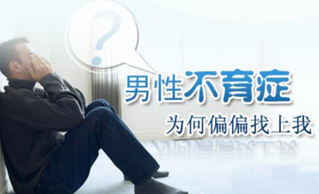 男性不孕不育身体的早期症状是什么?