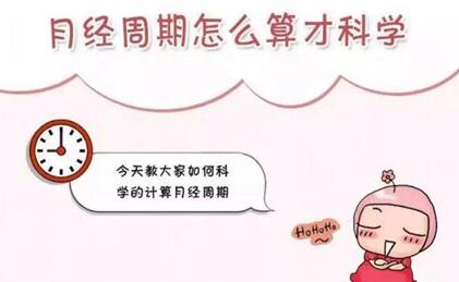 34岁女性月经正常二十六天同房能怀吗?