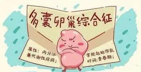 多囊卵巢综合征做试管可以成功吗?