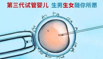 天津三代试管包生女孩费用多少?附价格明细!
