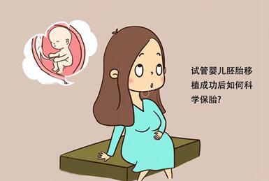 试管成功后需要保胎多久?具体保胎时间还得看情况!