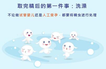 做试管婴儿为什么还要进行精子洗涤?