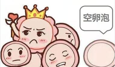试管婴儿取卵出现空卵泡怎么办?这些方法没准可以帮助到你!