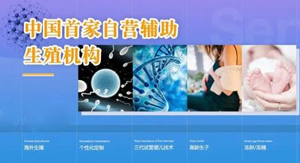 2024国内十大正规助孕机构排名,大家可以结合实际情况选择!