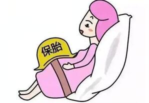 试管婴儿移植后需要保胎吗?保胎时有这些方面需要多加注意