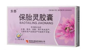 孕早期有必要吃保胎灵胶囊吗?