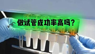 西安试管私立医院成功率曝光,好不好看这里就知道