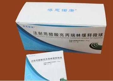 移植前打亮丙瑞林能提高成功率吗?打了亮丙瑞林后多久试管移植?