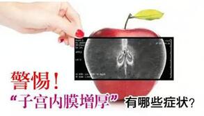 子宫内膜厚度怎么检查?内膜厚度检测有什么作用