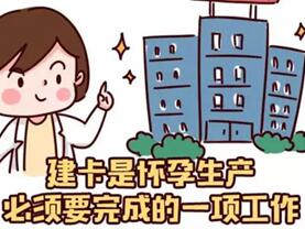 建小卡是什么意思?建小卡有哪些具体的用途