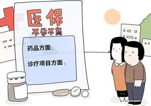 做试管婴儿可以医保报销吗?科普试管婴儿医保政策