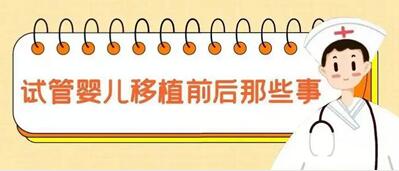 试管婴儿移植前为什么用定君生?定君生的作用及功效如何